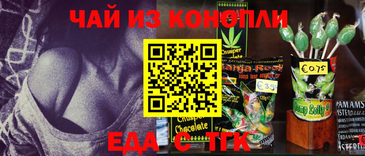 Canna-Cookies конопля Жуковский