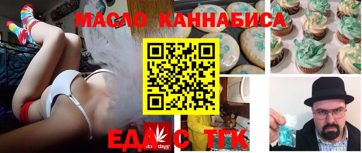 Жуковский  Canna-Cookies марихуана  Вход с VPN 