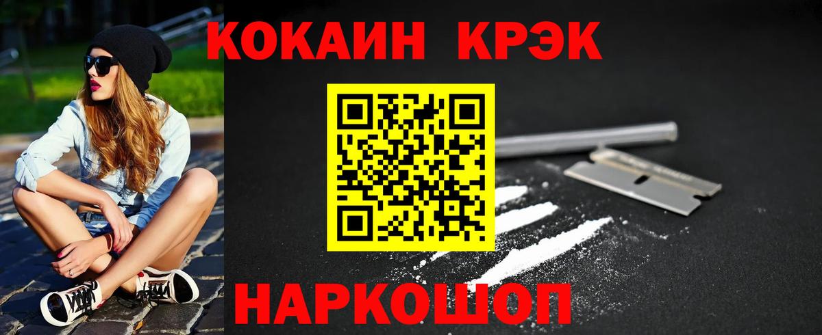 Кокаин Fish Scale  Вход с VPN  Жуковский  Cocaine 98% 
