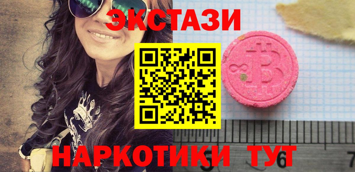 ЭКСТАЗИ Punisher  Вход с VPN  Жуковский 