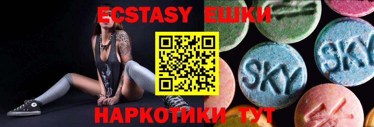 Ecstasy 99% Жуковский