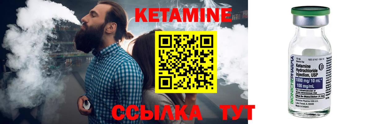 Жуковский  Кетамин VHQ  Вход с VPN  Кетамин VHQ 
