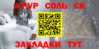 синтетический гашиш Конаково