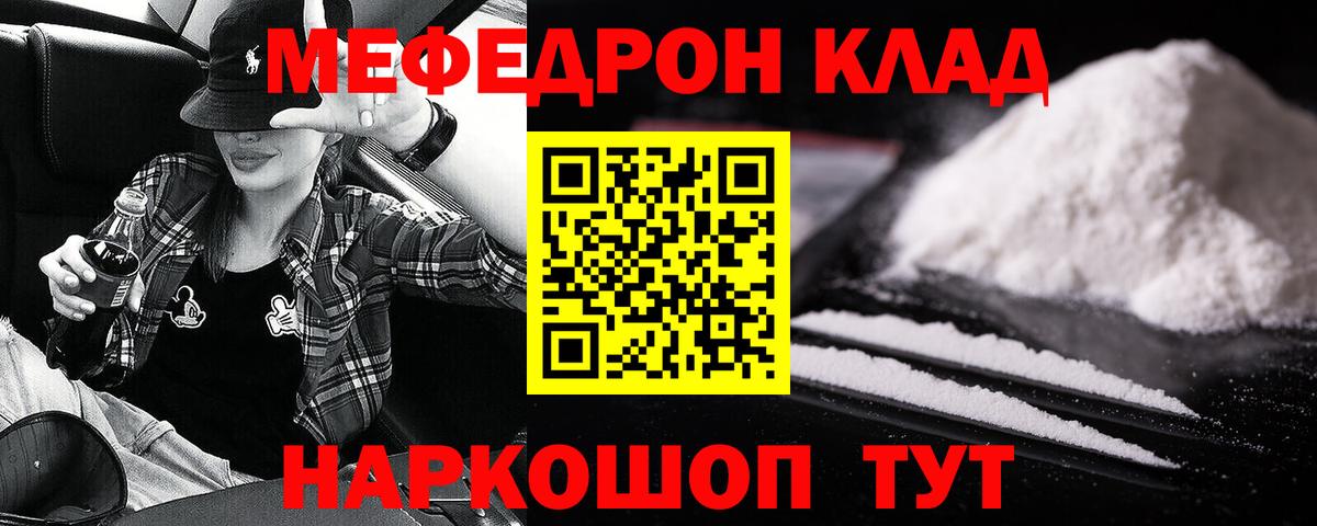 МЕФ Жуковский
