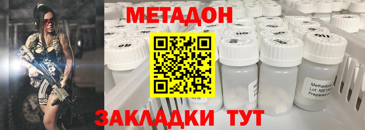 Гашиш  Канабис  Жуковский  Вход с VPN  МЕФ   Cocaine  NBOMe 