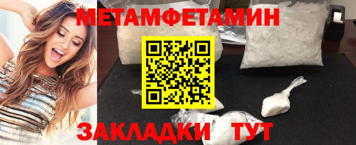 Метамфетамин Methamphetamine Жуковский