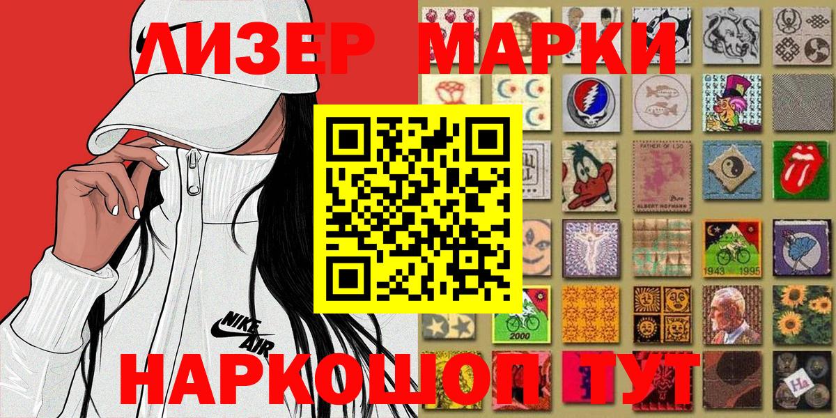 Марки N-bome 1500мкг Жуковский