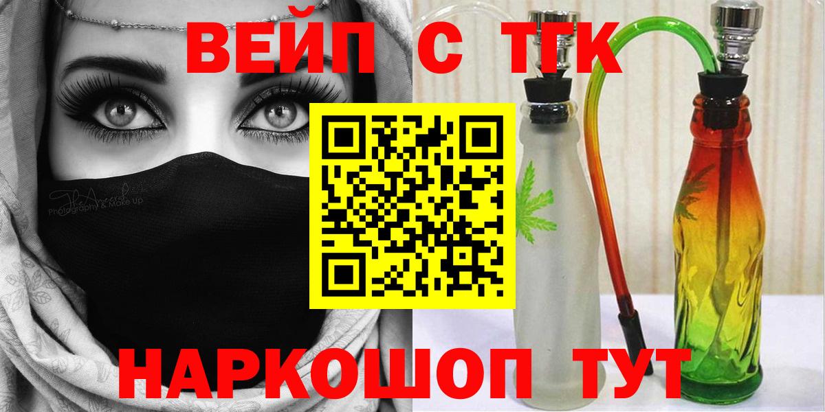 Дистиллят ТГК гашишное масло  Дистиллят ТГК концентрат  Жуковский  Вход с VPN 